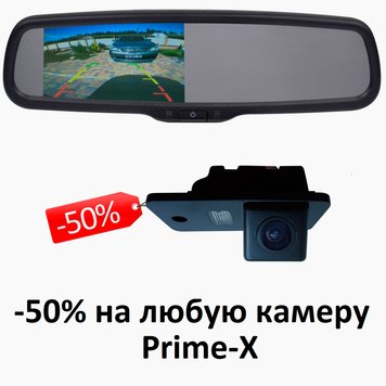 Штатне дзеркало з монітором Prime-X 043/101 (на штатному кріпленні) з функцією автозатемнення PX12768 фото